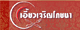 โต๊ะจีน นครปฐม