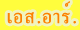 จดทะเบียนบริษัท