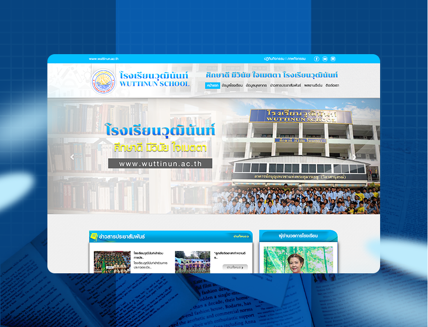 บริการ ออกแบบ website link