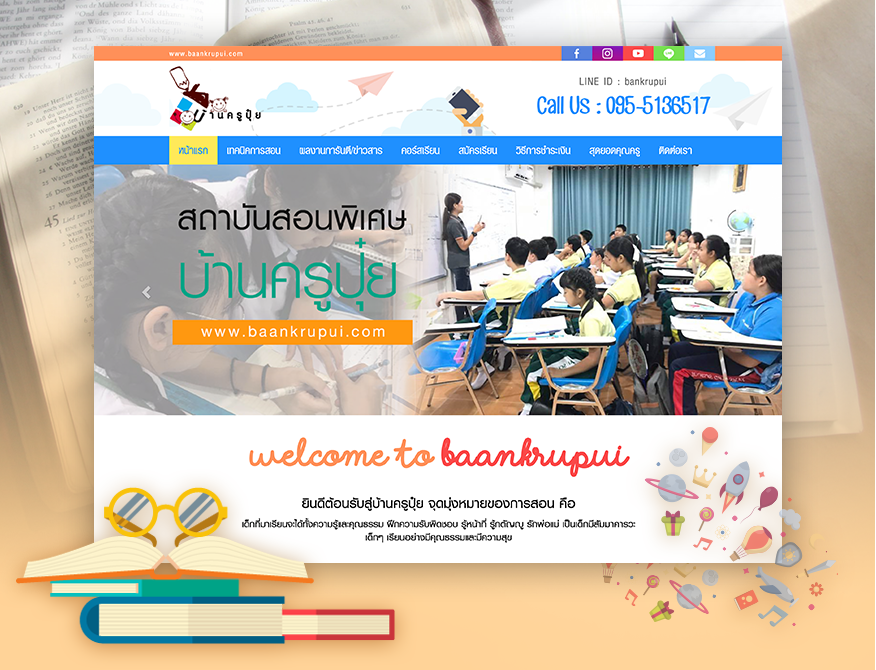 บริการ ออกแบบ website trafic