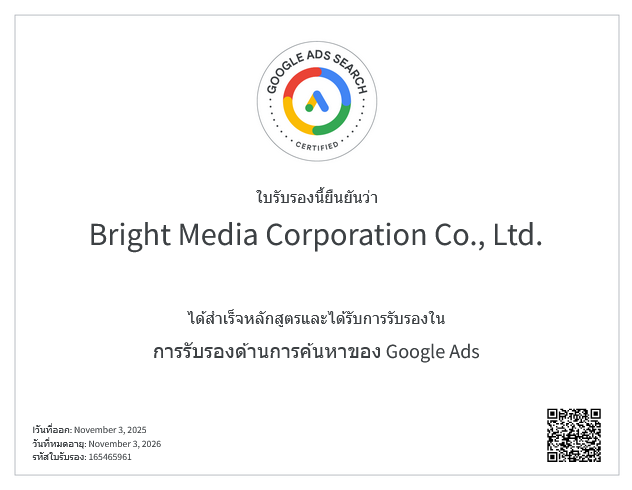 Google Partners Certification จาก Google Ads